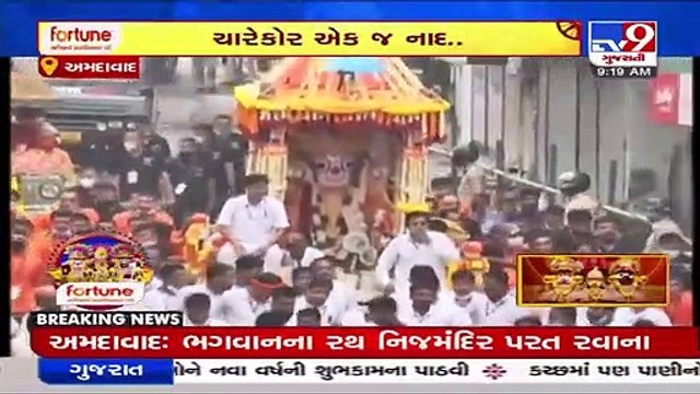 Lord Jagannaths Rath Yatra reaches Dilli Chakla Ahmedabad TV9News