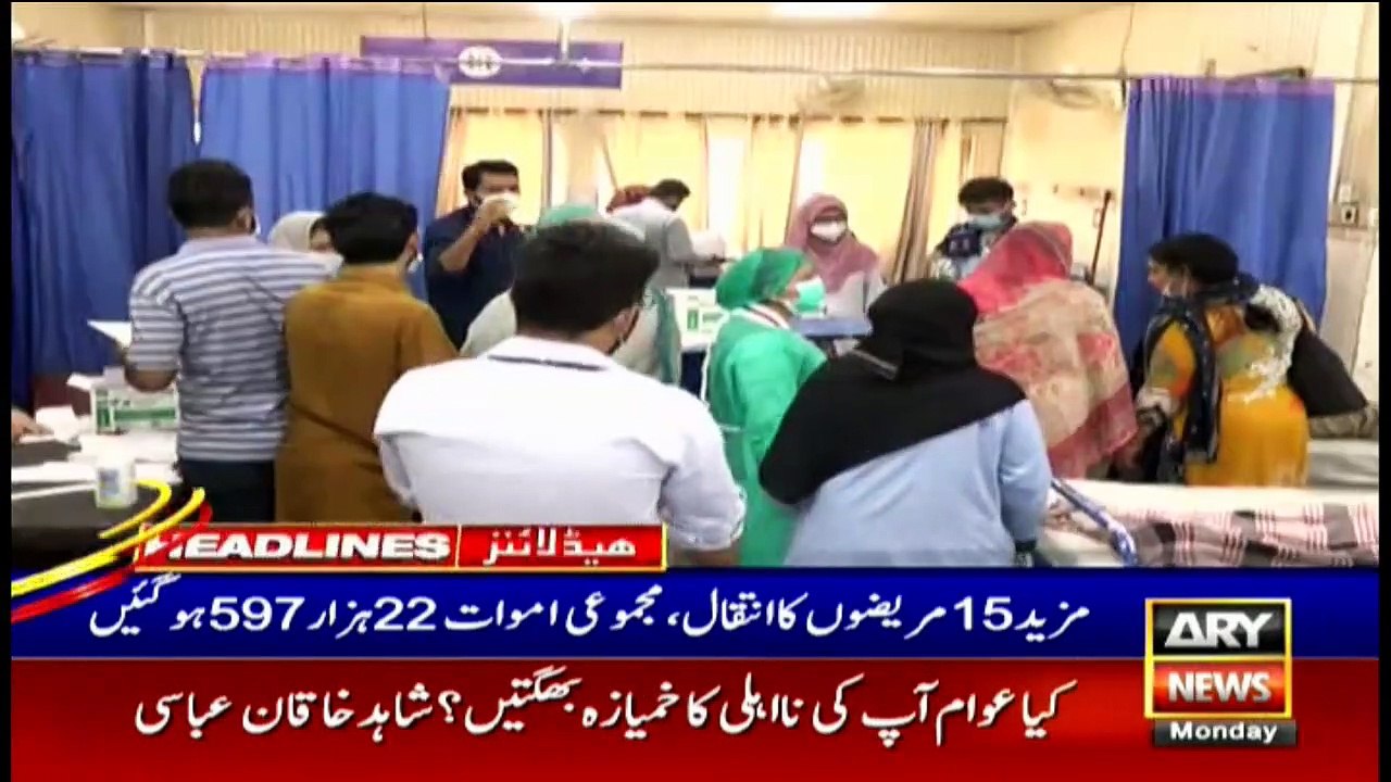 ARYNews | Headlines | 10 AM | 12th July 2021