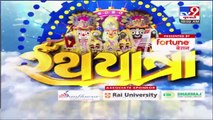 Ahmedabad_ Rath Yatra reaches Gheekantha _ TV9News