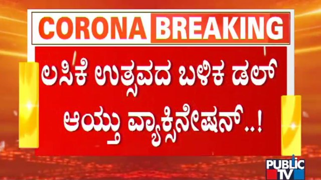 Covid 19 Vaccination Slows Down In Karnataka Due To Vaccine Shortage