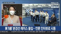 대선 '240일 레이스' 개막…송영길·이준석 만찬회동