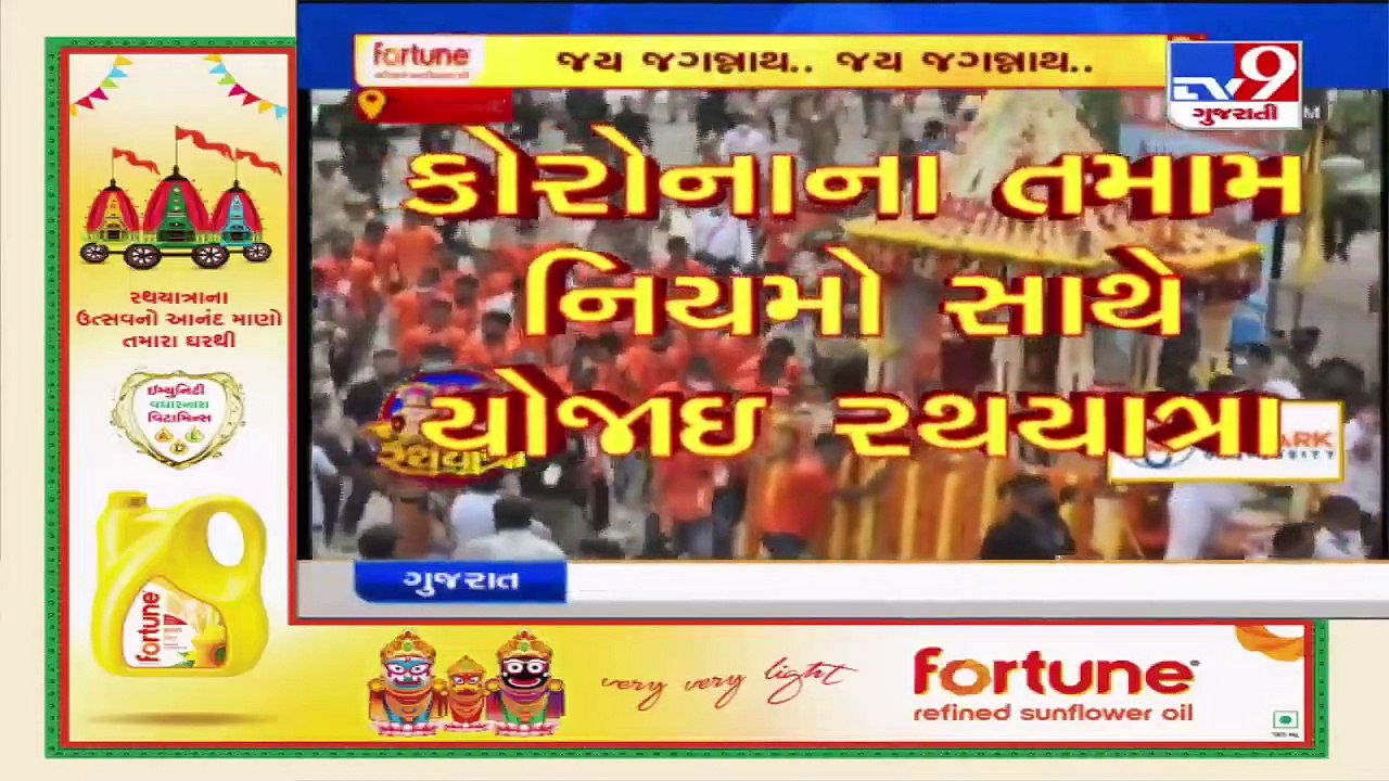 Rath Yatra concludes peacefully in Ahmedabad _ Tv9GujaratiNews