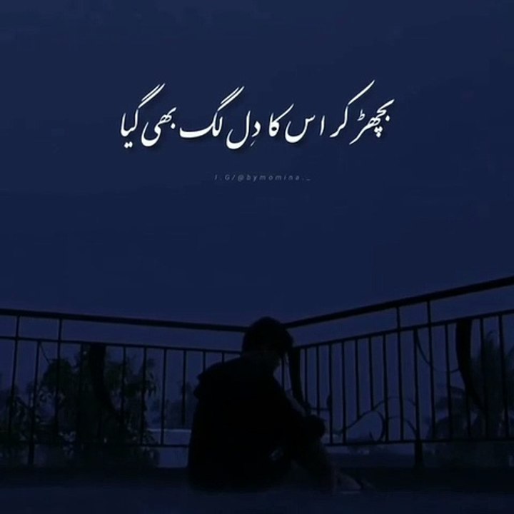 Poetry WhatsApp Status - Urdu Poetry - Sad Poetry WhatsApp Status - WhatsApp  Status - Emotional Poetry WhatsApp Status