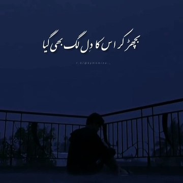 Poetry WhatsApp Status - Urdu Poetry - Sad Poetry WhatsApp Status - WhatsApp Status - Emotional Poetry WhatsApp Status