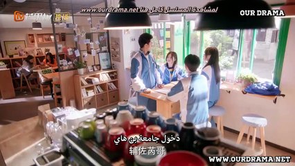 Meeting You EP 14 مقابلتك حلقة