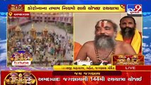 Rath Yatra concluded , Mahant Dilipdasji Maharaj thanks citizens and authority _ Ahmedabad _ Tv9