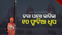 Ratha Jatra | Sadhu Offers 10-Feet Special Incense Stick To Lord Jagannath & His Siblings