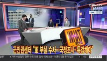 [사건큐브] 군인권센터 