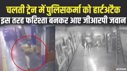 घाटकोपर, मुंबई: रेलवे पुलिस ने लोकल ट्रेन में तैनात जवान की ऐसे बचाई जान | Railways Viral Video