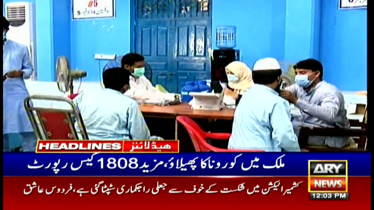 ARYNews | Prime Time Headlines | 12 PM | 12th July 2021