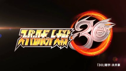 Super Robot Wars 30 - Présentation du jeu (japonais)