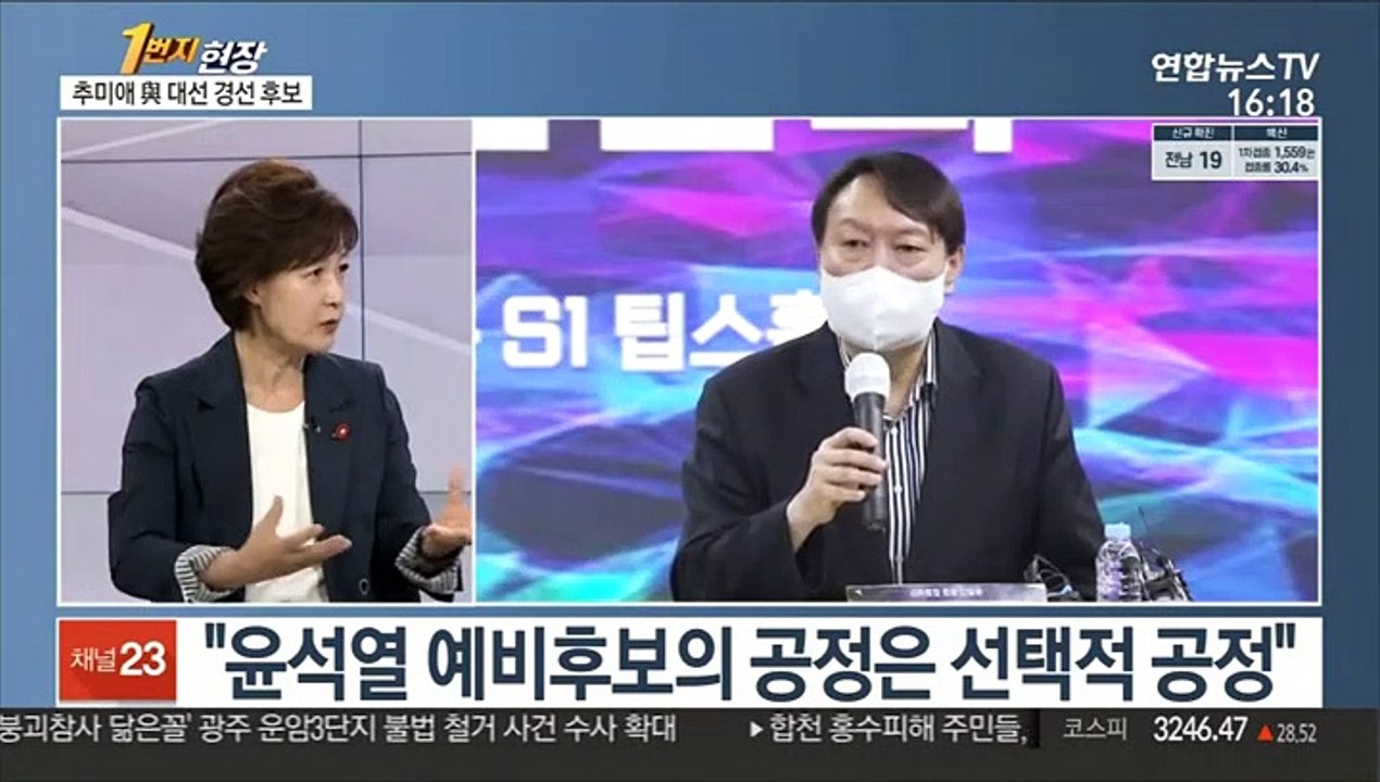 [1번지현장] "사람이 높은 세상"…추미애 與 대선 경선 후보에게 듣는다