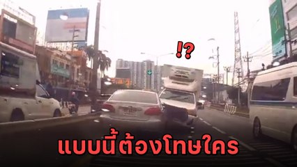 ระทึก ! เก๋งวิ่งเลนเปิดพิเศษชั่วโมงเร่งด่วน พบหายนะเป็นจุดเปลี่ยนชีวิต