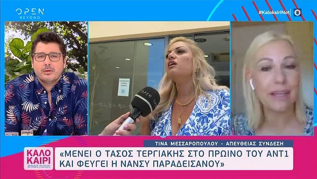 Ελένη Τσολάκη: «Το έχω βιώσει και είναι δύσκολο ψυχολογικά»