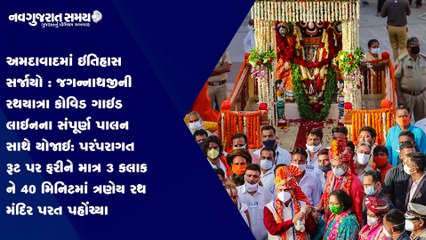 Navgujarat Samay News Fatafat on 12th JULY 2021, Afternoon Update