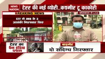 West Bengal: ATS ने JMB संगठन के 3 आतंकियों को कोलकाता से किया गिरफ्तार, सीक्रेट डायरी जब्त