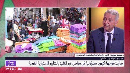مساء الأخبار - المسائية 23:00 - 11/07/2021