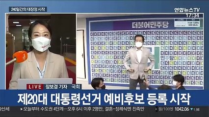 20대 대선 레이스 개막…여야 대표 잠시 후 만찬 회동