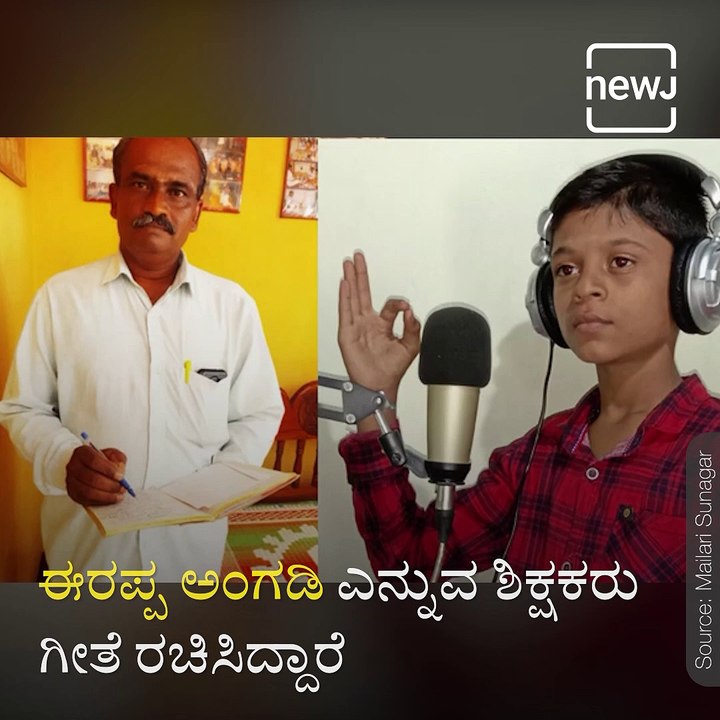 Teacher And Student Sing Song For Covid Awareness