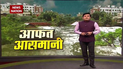 Monsoon: देश के कुछ हिस्सों पर कुदरत का कहर बनकर टूट रही है बारिश, देखें क्या है हालात