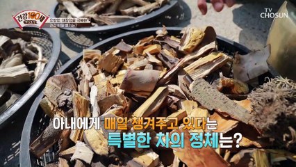 암을 극복한 아내를 위한 특별한 차의 정체는? TV CHOSUN 2106712 방송
