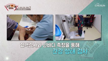 만성연증에 좋은 천연 염증 치료제 『대마종자유』 TV CHOSUN 2106712 방송