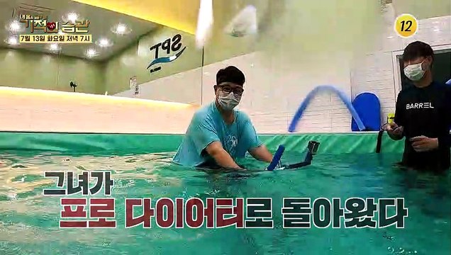 가수 양혜승이 프로 다이어터로 돌아왔다!!_기적의 습관 87회 예고 TV CHOSUN 210713 방송