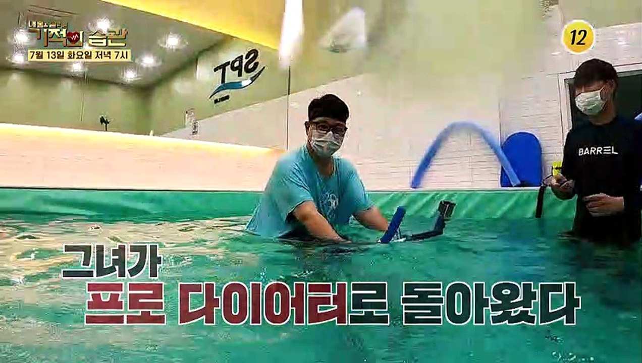 가수 양혜승이 프로 다이어터로 돌아왔다!!_기적의 습관 87회 예고 TV CHOSUN...