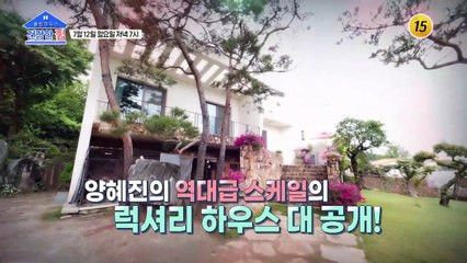 카리스마와 우아함이 공존하는 배우 양혜진의 건강 식단은?_건강한 집 49회 예고 TV CHOSUN 210712 방송