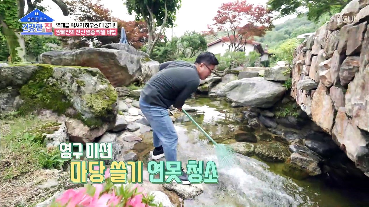 여배우의 전신 건강 지키는 보양식! ‘장어국’ 레시피✍ TV CHOSUN 202107...