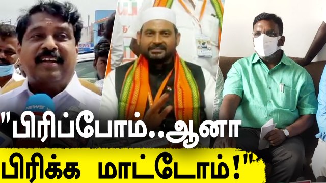 Kongunadu தனி மாநிலமா? | Nainar Nagendran | Vellore Ibrahim | Oneindia Tamil