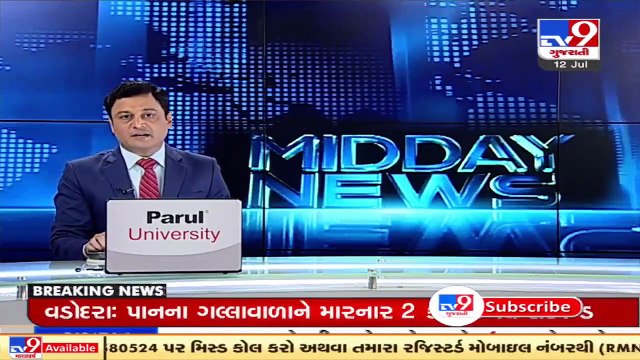 Weather department forecasts heavy rainfall across several regions of Gujarat _ TV9News