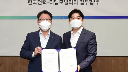 [기업] 한전, 전기차 충전소 검색·예약·결제 서비스 제공 / YTN
