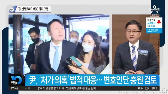 ‘경찰 사칭’ MBC 기자 고발…尹 측 “단독행위 아닐 가능성”