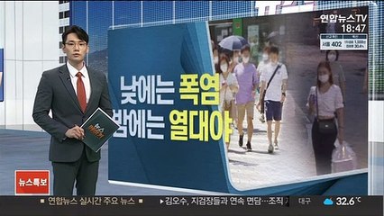 전국 대부분 폭염특보…더위 피해 바다로, 공원으로
