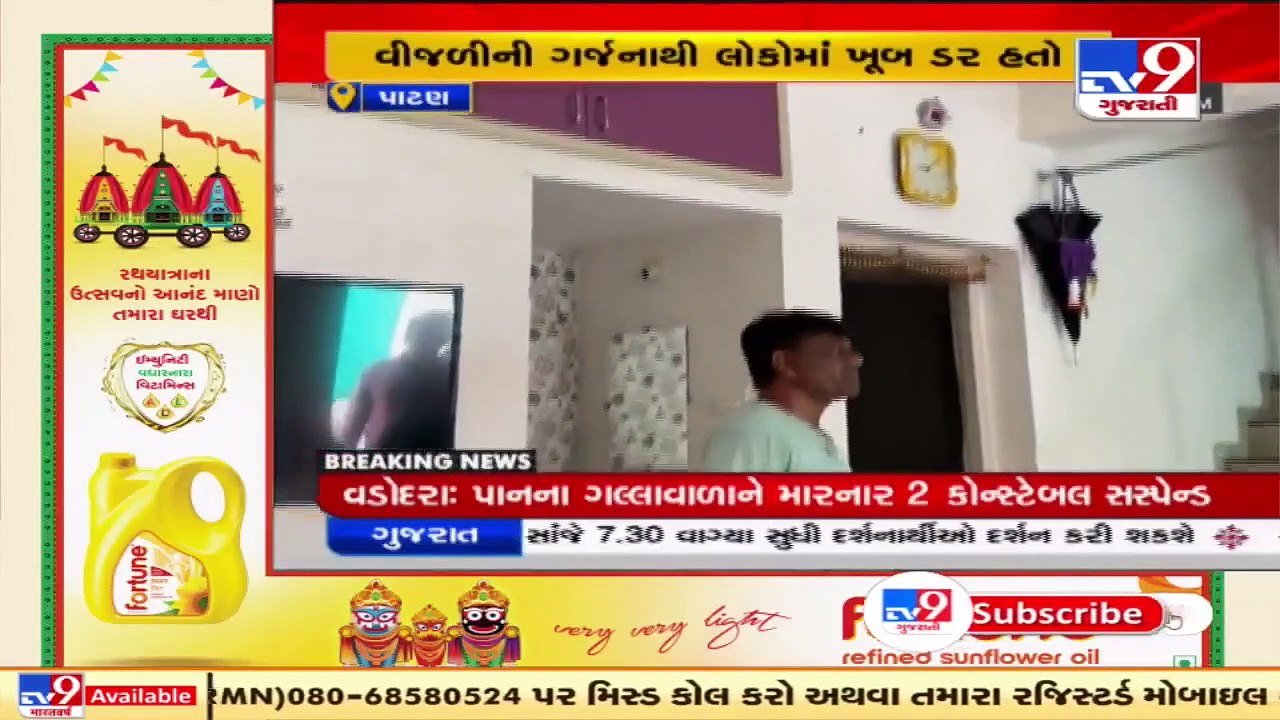 Heavy lightening in Patan damages electronic ap...