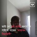 An African Singer Sings Rabindra Sangeet, Video Goes Viral