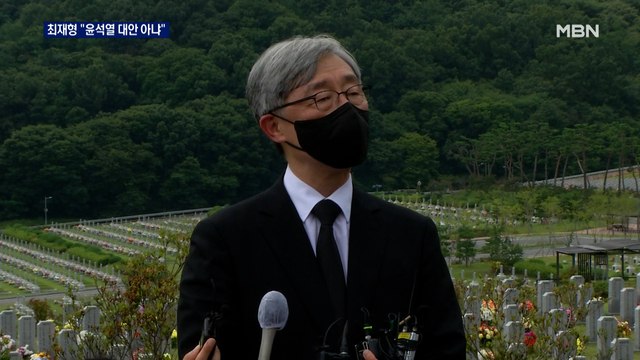 최재형 윤석열 대안 아냐 …사실상 대권 도전 선언