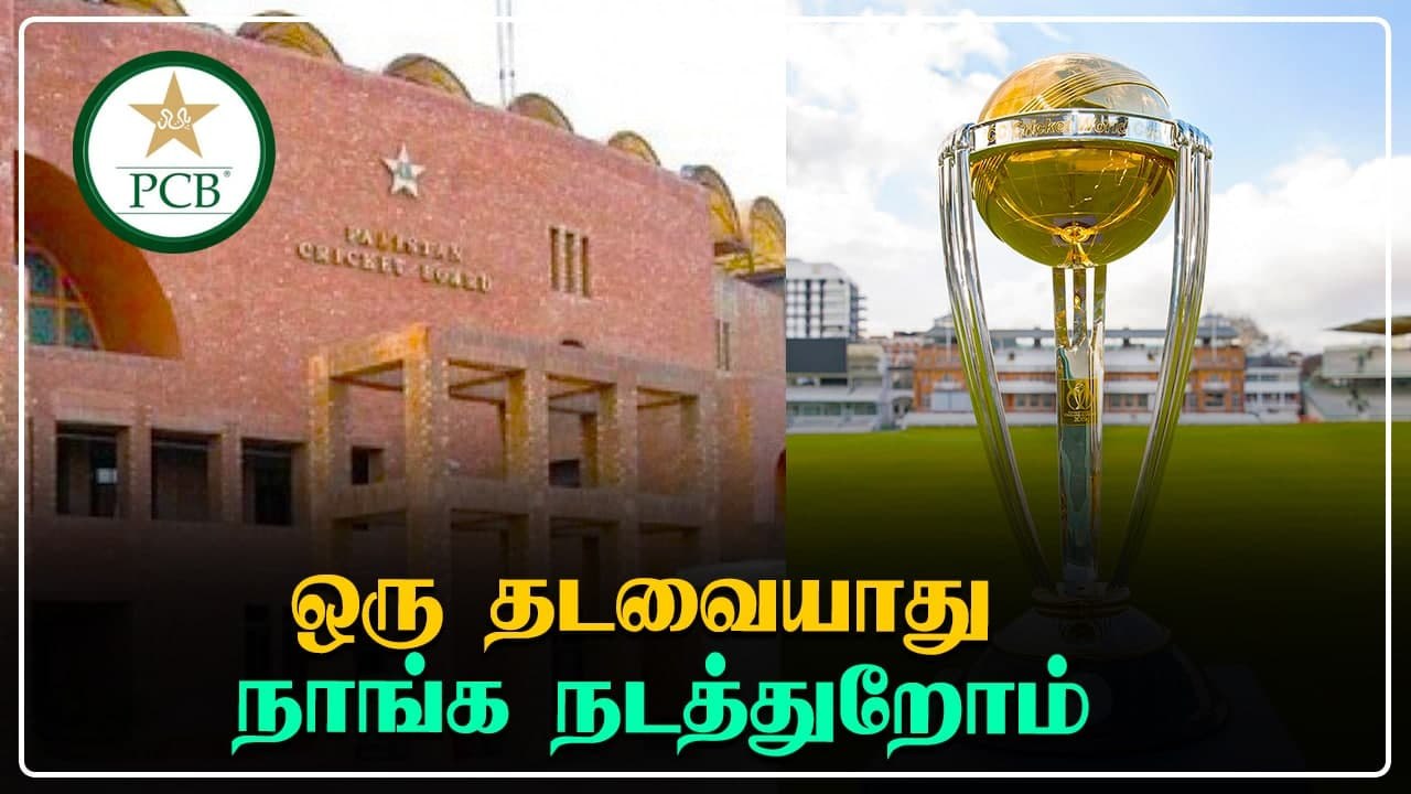 Pakistan போட்ட Worldcup Plan! Sri Lanka - Bangladesh உடன் கூட்டணி | OneIndia Tamil