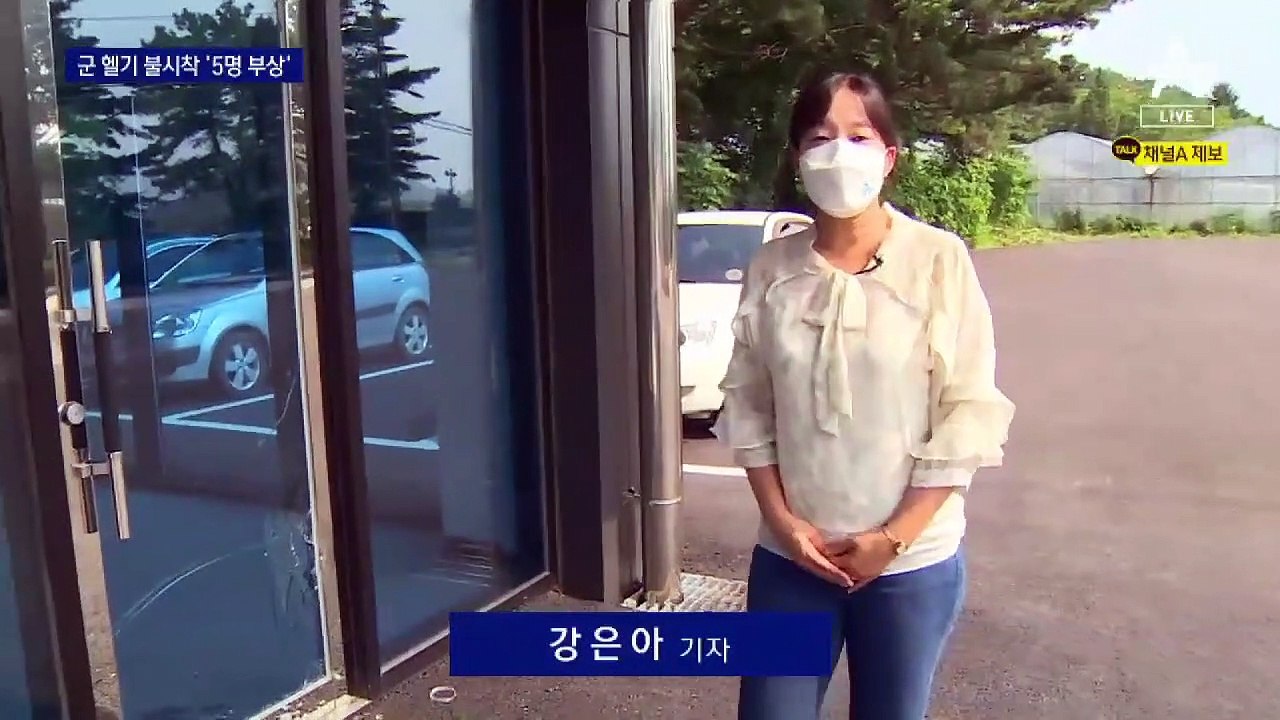 또 수리온…포천서 군 헬기 불시착 사고로 탑승자 5명 부상