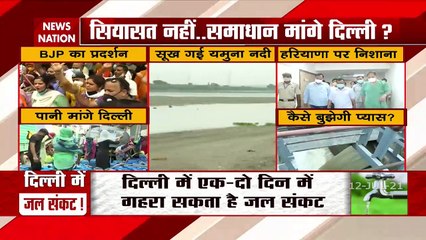 Delhi में घटी वाटर ट्रीटमेंट प्लांटों की क्षमता,अब पानी के लिए तरसेंगे दिल्ली वाले !, देखें खास रिपोर्ट