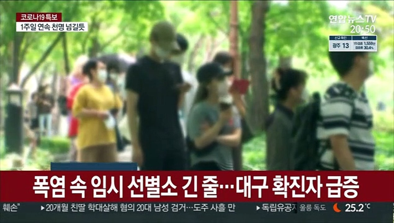 비수도권도 확진자 급증…'4차 대유행' 위기