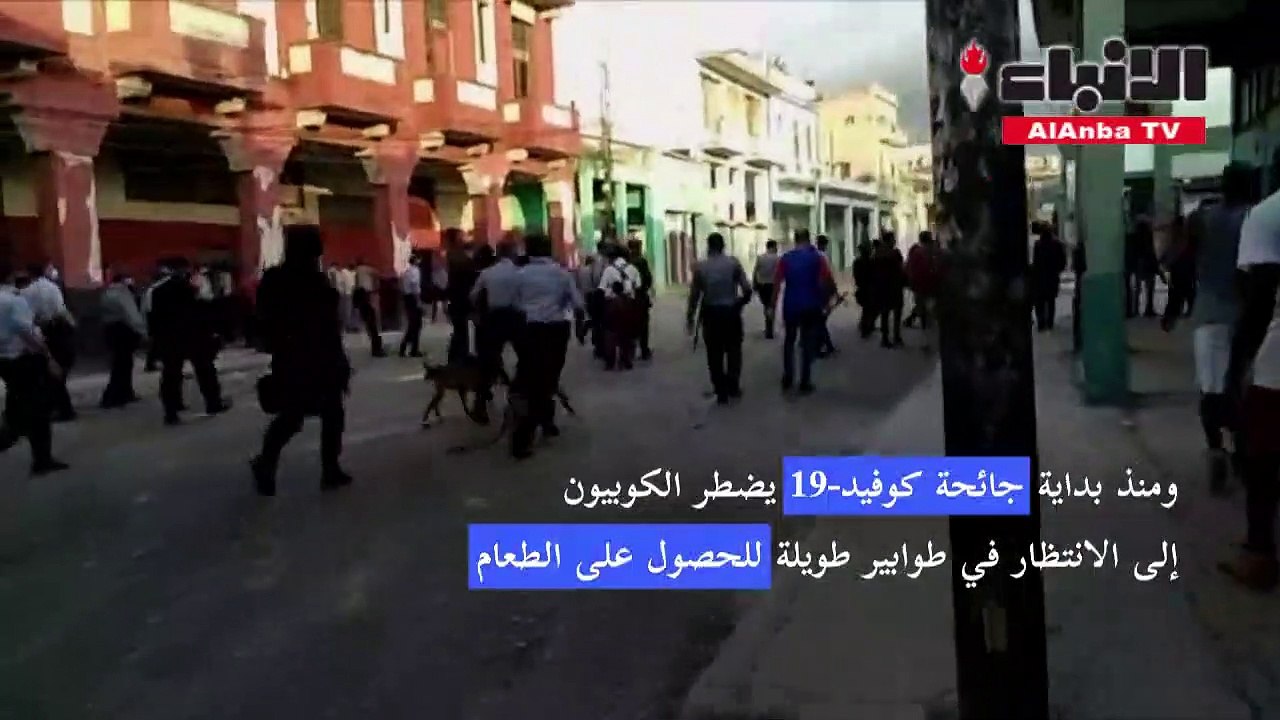 تظاهرات حاشدة وغير مسبوقة مناهضة للحكومة في كوبا