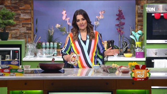 كل يوم أكلة | طريقة عمل طاجن كبدة وكلاوي مع الشيف فيفيان فريد