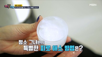호르몬 뿜뿜! 혈액 순환 UP! 유혜리 표 특별 마사지법은?