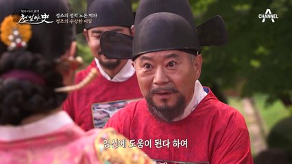 암행을 나가 의문의 여인을 만난다? 정조가 숨기려는 약점의 정체는?