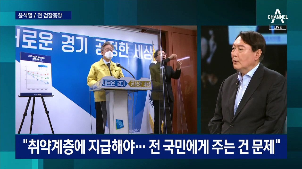 [대선 후보에게 듣는다]윤석열 “文 정부 586, 동지 의식 지나쳐”