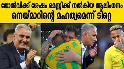 Brazil coach Tite praise Neymar | Oneindia Malayalam