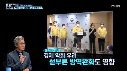 ♨거리두기 4단계♨ 코로나19 4차 대유행, 원인은?