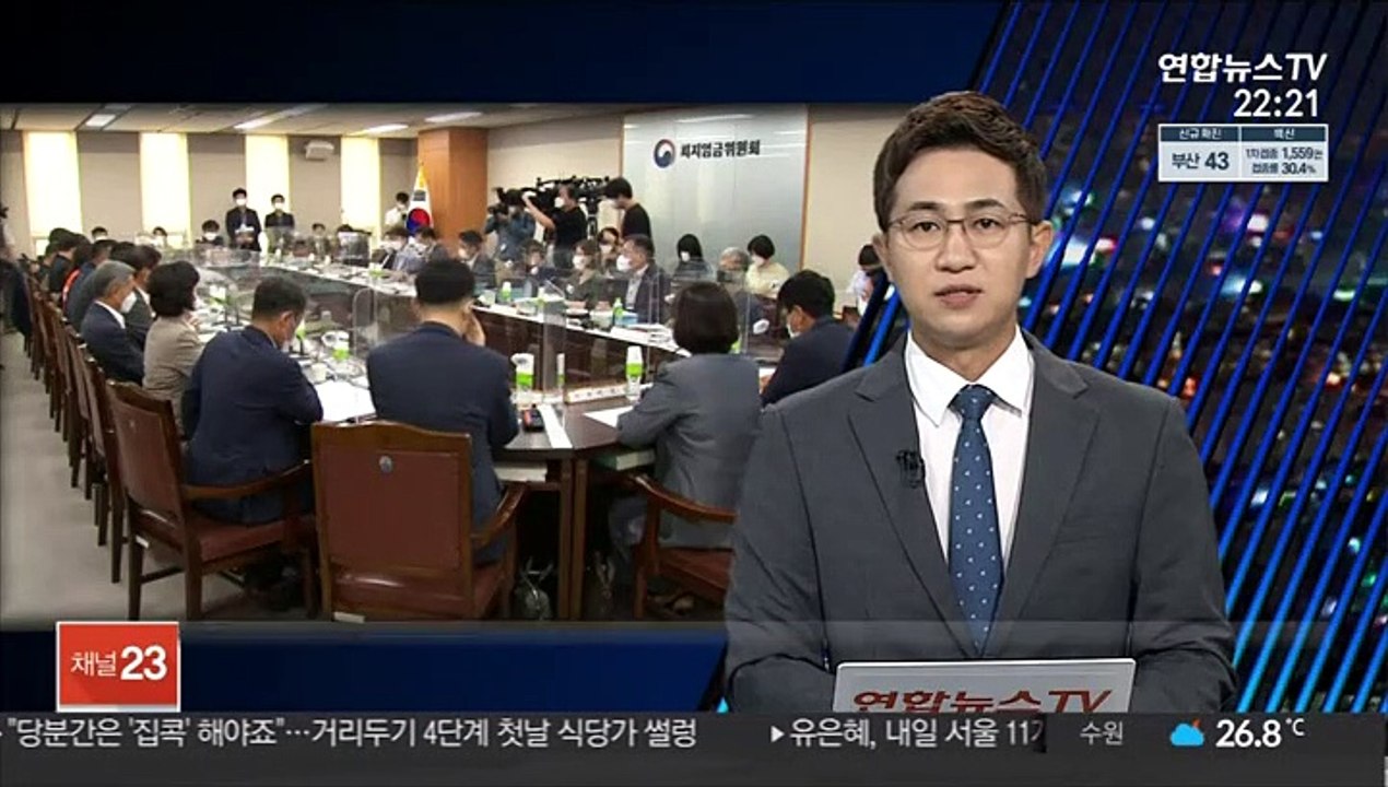1만원 vs 8850원…내년도 최저임금 막판 줄다리기